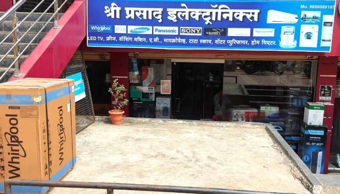 Shri Prasad Electronics -  Discounts - Gadhinglaj