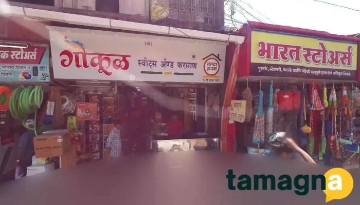 Shri Swami Samarth Computer Xerox And Steshanari - Dapoli