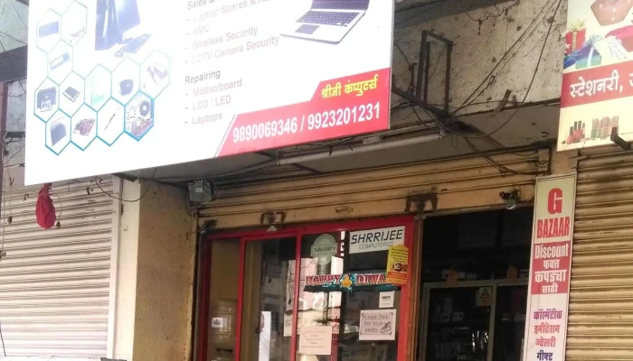 Shrrijee Computerss -  Computer Repair Service - Pune, Pimpri-chinchwad