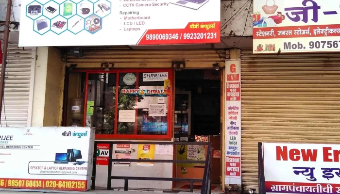 Shrrijee Computerss - Pune, Pimpri-Chinchwad