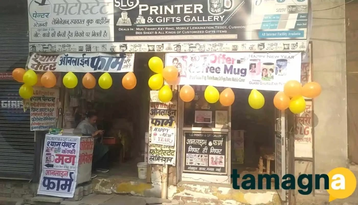 Shyam Painter -    Slg Printer Gifts Gallery Csc Center Videos - Jhajjar