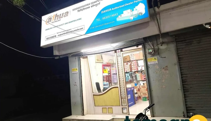 Siddhivinayak Computers -  All - Dhule