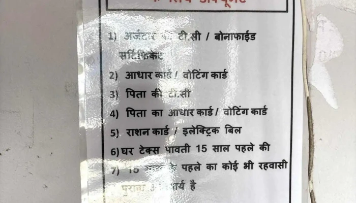 Skynet Computer - Jaistambh Chowk