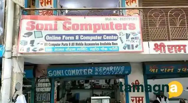 Soni Computers -  All - Gurugram, Pataudi