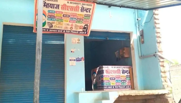 Soyab Csc Center -  All - Punhana