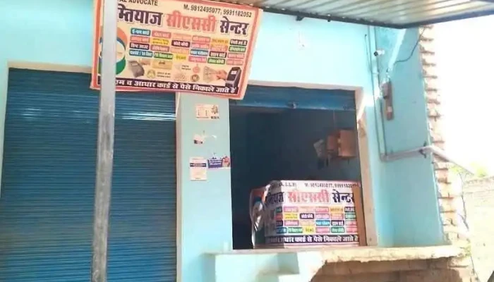Soyab Csc Center - Punhana