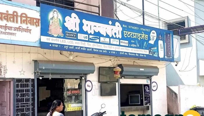 Sri bhagyavanti Enterprises - India