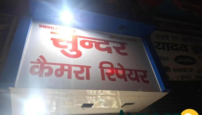 Sunder Camera Repair -  All - Narnaul