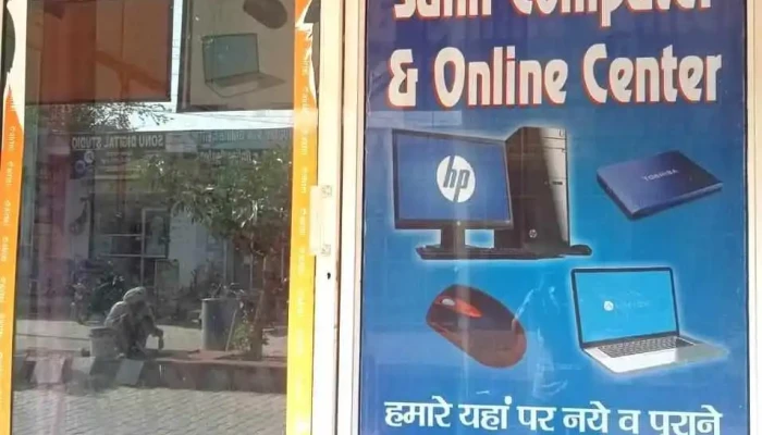 Sunil Computer -  By Owner - Kanina