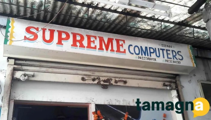 Supreme Computer -  All - Dhule