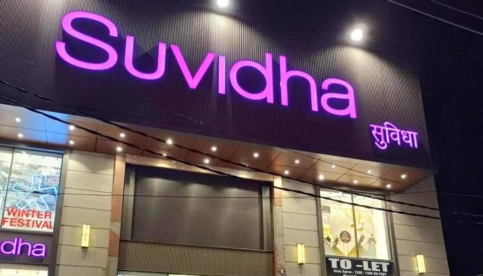 Suvidha -  Videos - Kaithal