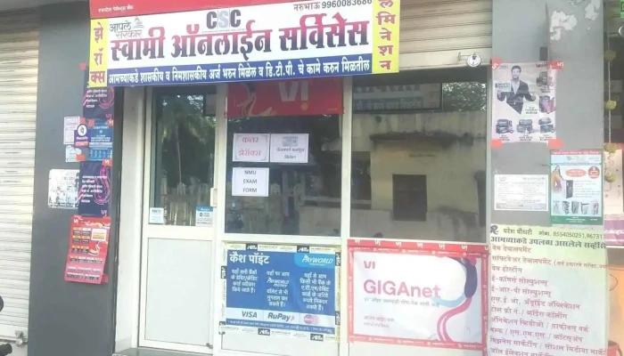 Swami Online Service -  All - Amalner