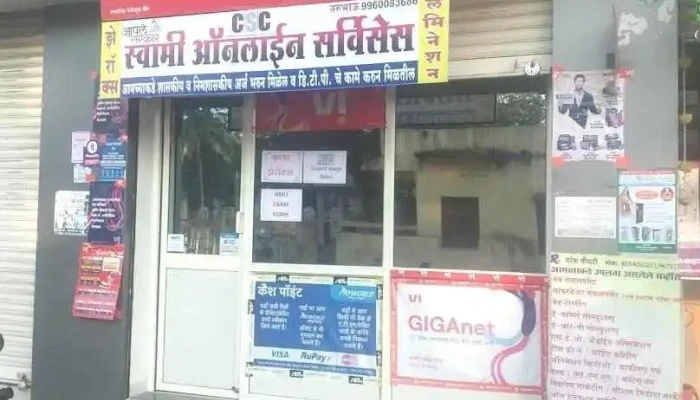 Swami Online Service - Amalner