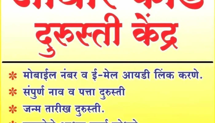 Swami Samarth Computers It Centre Deolali Pravara By Owner - Deolali Pravara