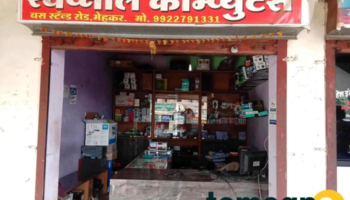 Swapnil Computers Mehkar -  Principal - Shivaji Nagar
