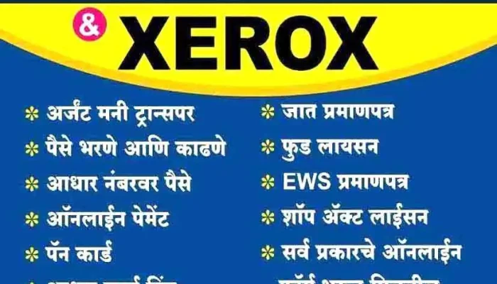 Swaraj multiservise New Civil Cort Baipass Road Wadwani - Baipass Road