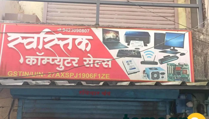 Swastik computer sales 20+years in business - Khandeswari Naka
