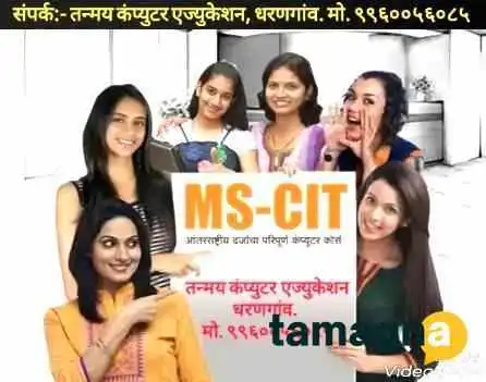 Tanmay Computer Education -  All - Dharangaon