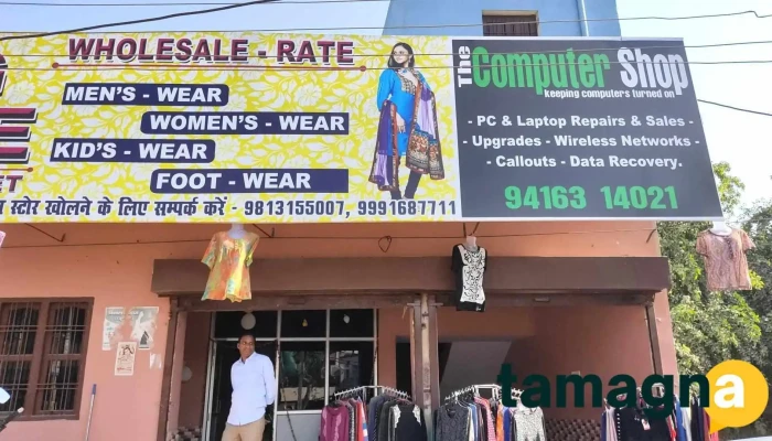 The Computer Shop - Narnaul