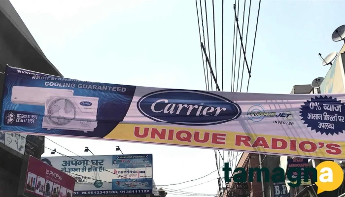 Unique Radios -  All - Kurukshetra, Thanesar