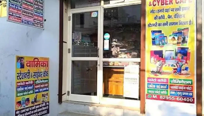 Vamika cyber cafe / csc centre/ stationery shop - Samalkha