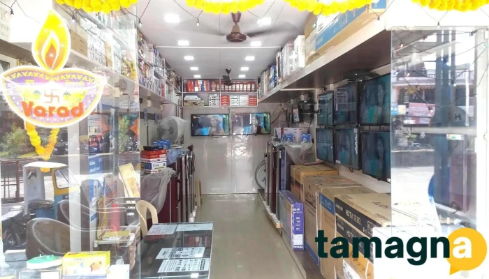Varad Electronics Ambad -  Electronics - Ambad