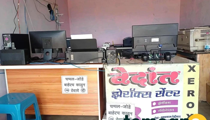 Vedant Computer And Xerox - पाथरी रोड