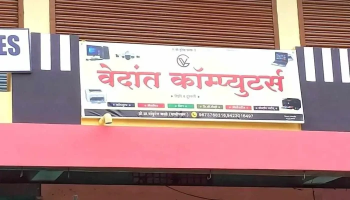 Vedant Computers -  Exterior - Gangakhed