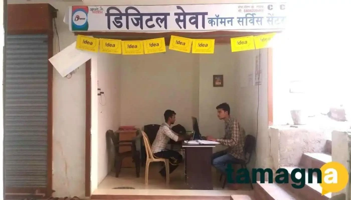 Vedika Computers - Near Zp School