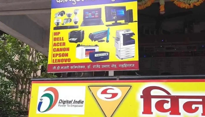 Vin System Computer Sales Services By Owner - Gadhinglaj