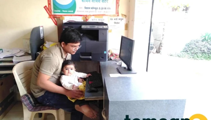 vishal computer and cyber cafe - Qureshi Nagar