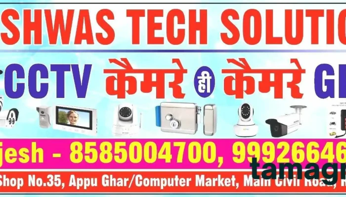Vishwas Tech Solution Cctv Gps Intercom Door Lock By Owner - Rohtak