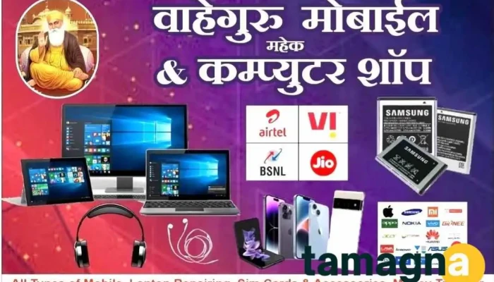 Waheguru Mobile Computer Shop By Owner - Pimpri-chinchwad