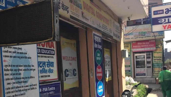 Yamuna Computers -  Training Centre - Mustafabad