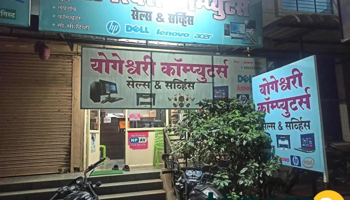 Yogeshwari Computers -  All - Ambajogai