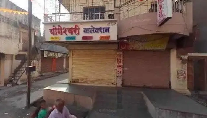 Yogeshwari Maha E Seva -  All - Ambajogai