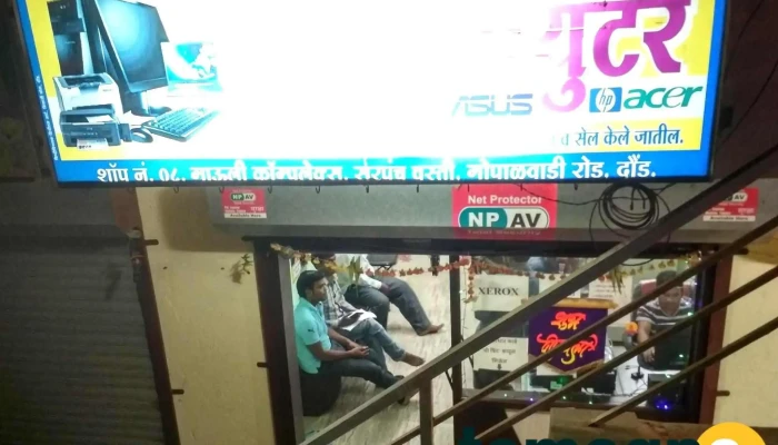 Yug Computers -  All - Daund