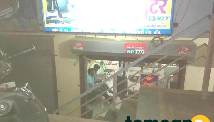 Yug Computers - Daund