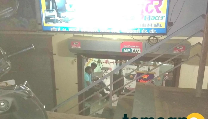 Yug Computers -  Inside - Daund