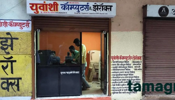 Yuvanshi Computers -  All - Dharangaon