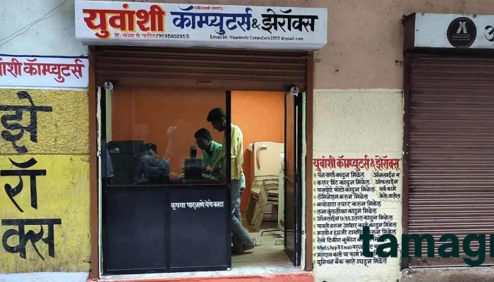 Yuvanshi Computers - Dharangaon