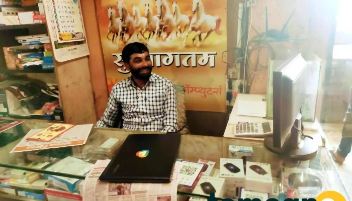 आय-टेक कॉम्पुटर - Bhokardan