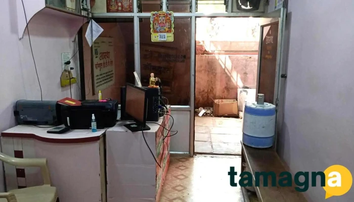 आस्था डी. टी. पी. अ‍ॅण्ड कम्प्युटर सेंटर - Amalner