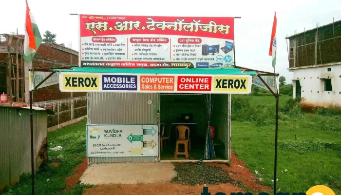 एस आर टेक्नॉलॉजीस - Near Yc College Highway