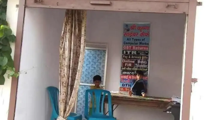 श्रीकृष्णा साईबर कैफे - Narnaul
